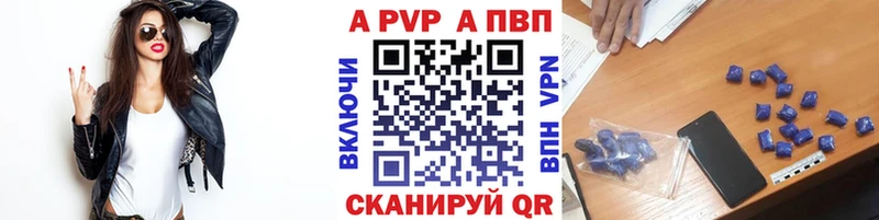 A-PVP крисы CK  наркошоп  Камбарка 