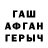МДМА молли Gast Rofgip