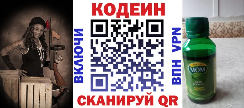 kraken ссылки  закладка  Камбарка  Codein напиток Lean (лин) 