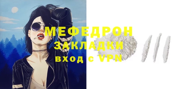 меф Белоозёрский