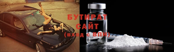 мяу мяу кристалл Белокуриха