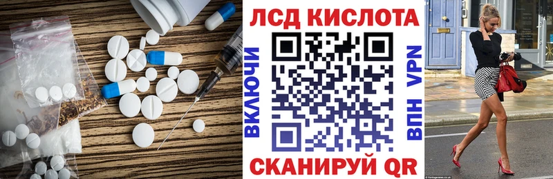 ЛСД экстази кислота  Камбарка 