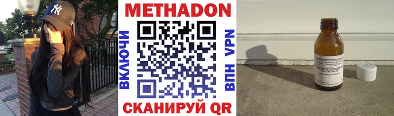 Метадон methadone  Камбарка 